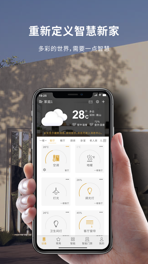小泰助手官方版