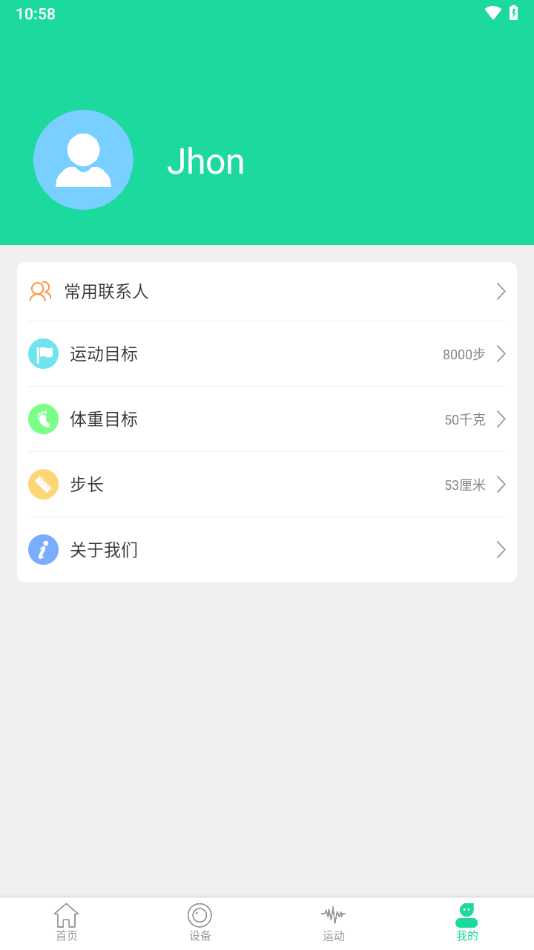 HotFit手表官方App