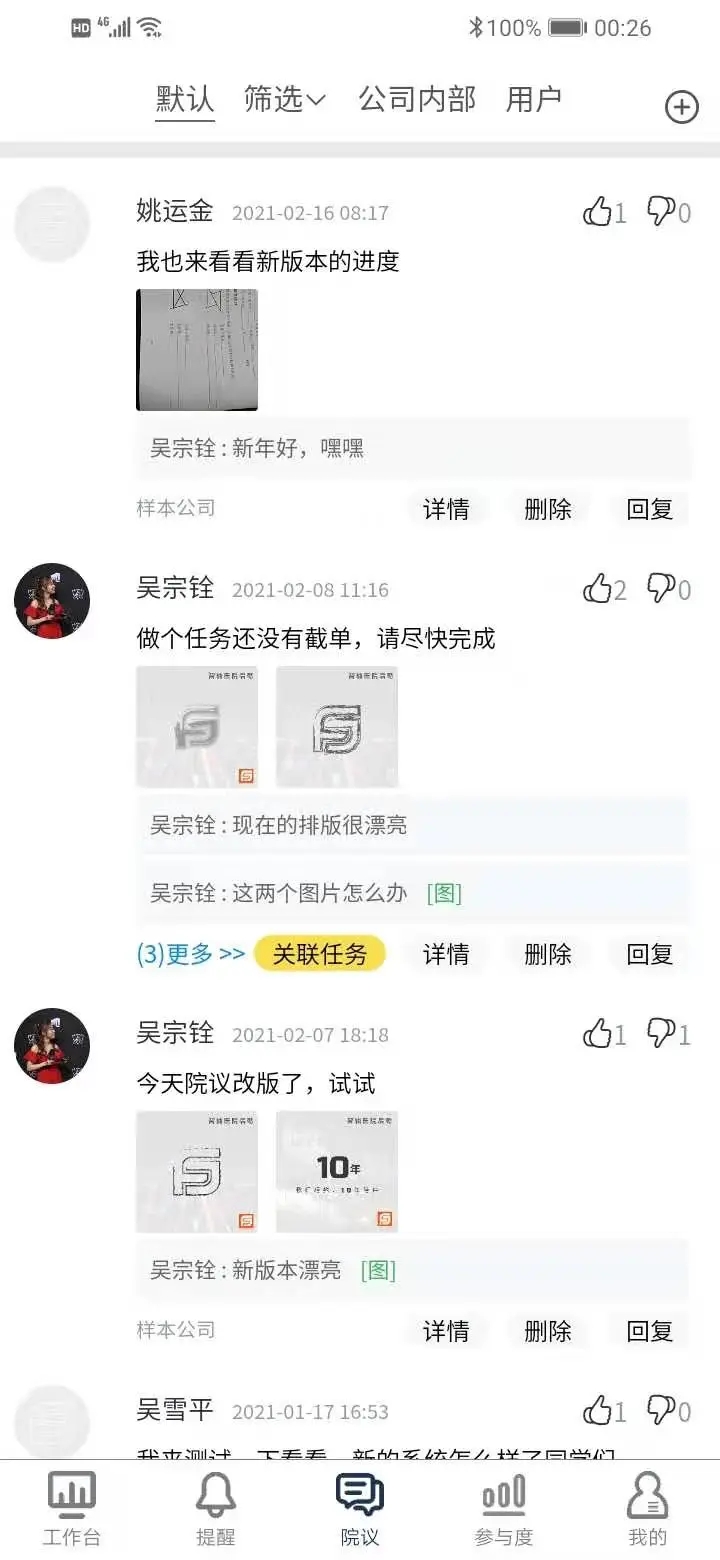 醫(yī)輔工作臺(tái)app新版本