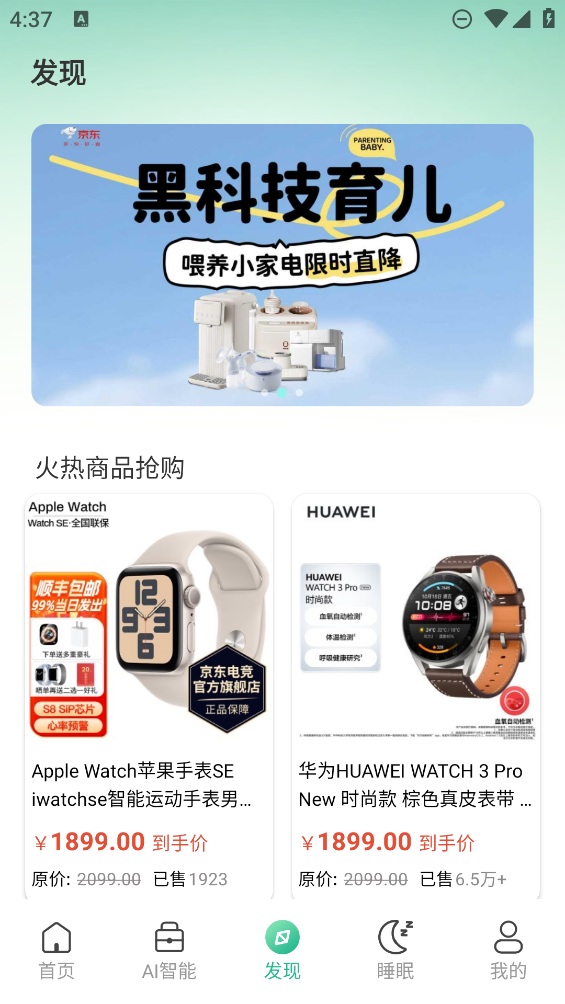 智能耳機(jī)控制應(yīng)用