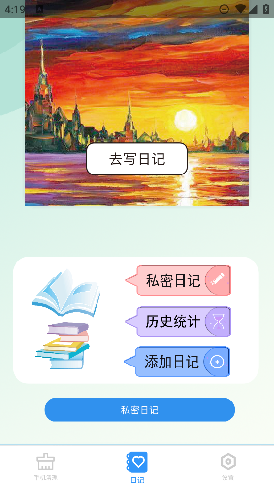 大師清理助手
