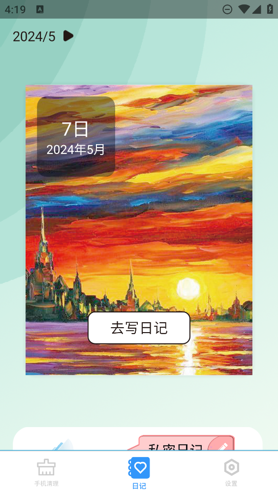 大師清理助手
