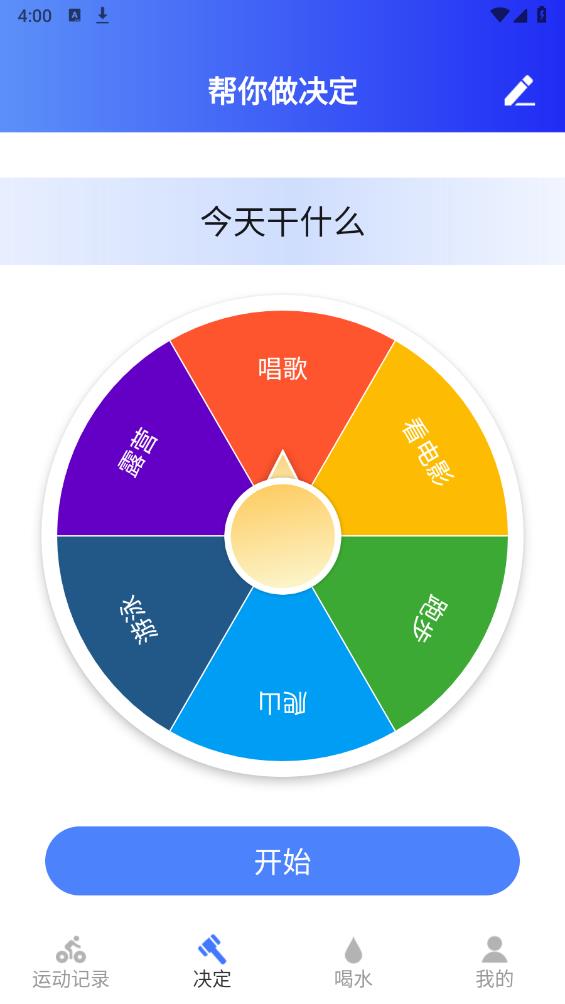 步步悅行安卓APP