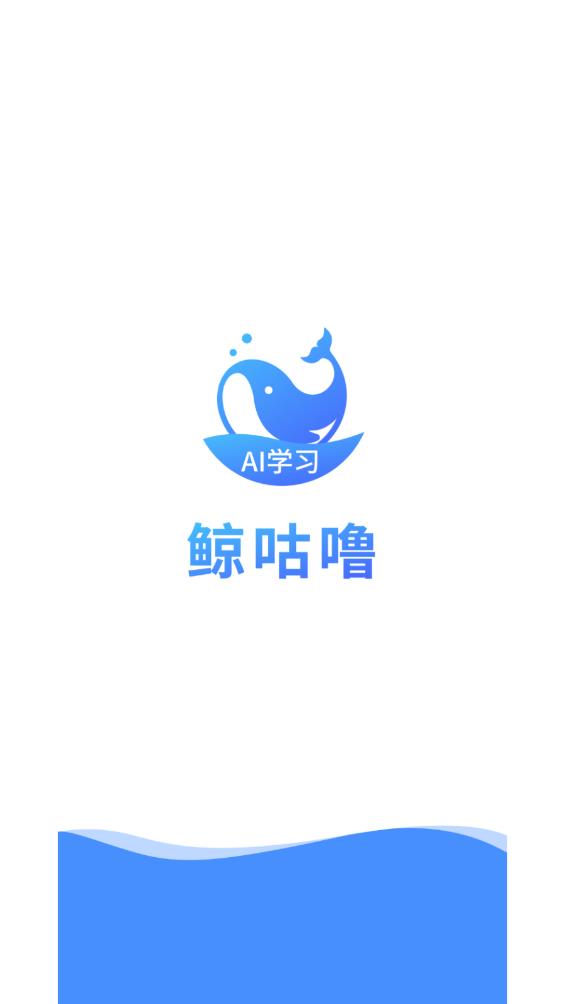 鯨咕嚕英語安卓版