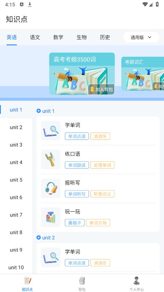 鯨咕嚕英語安卓版