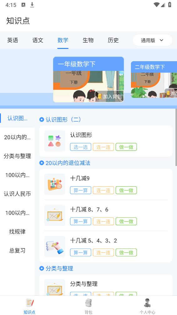 鯨咕嚕英語安卓版