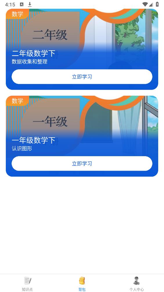 鯨咕嚕英語安卓版