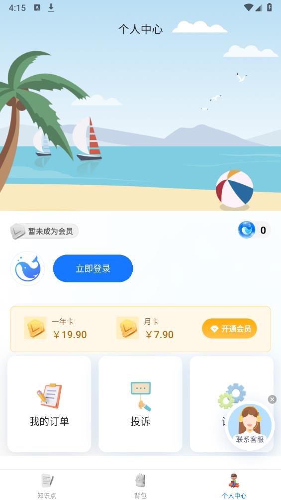 鯨咕嚕英語安卓版