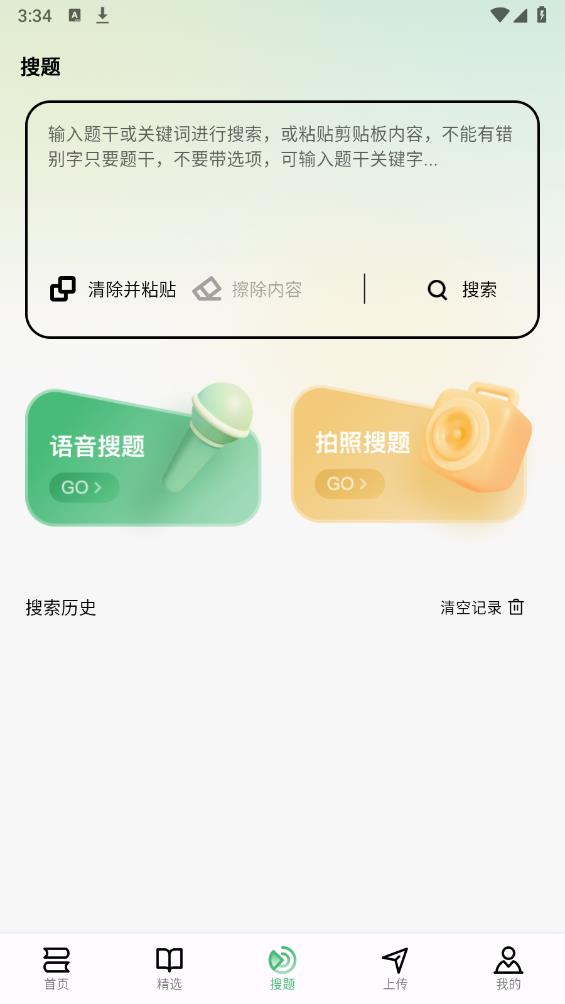 考必過APP安卓版本