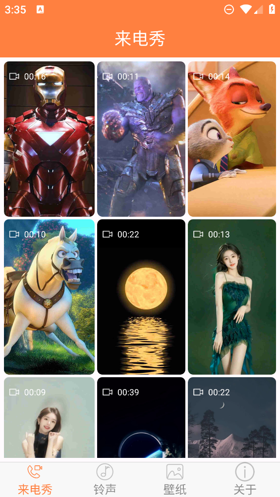 免費(fèi)來(lái)電秀應(yīng)用