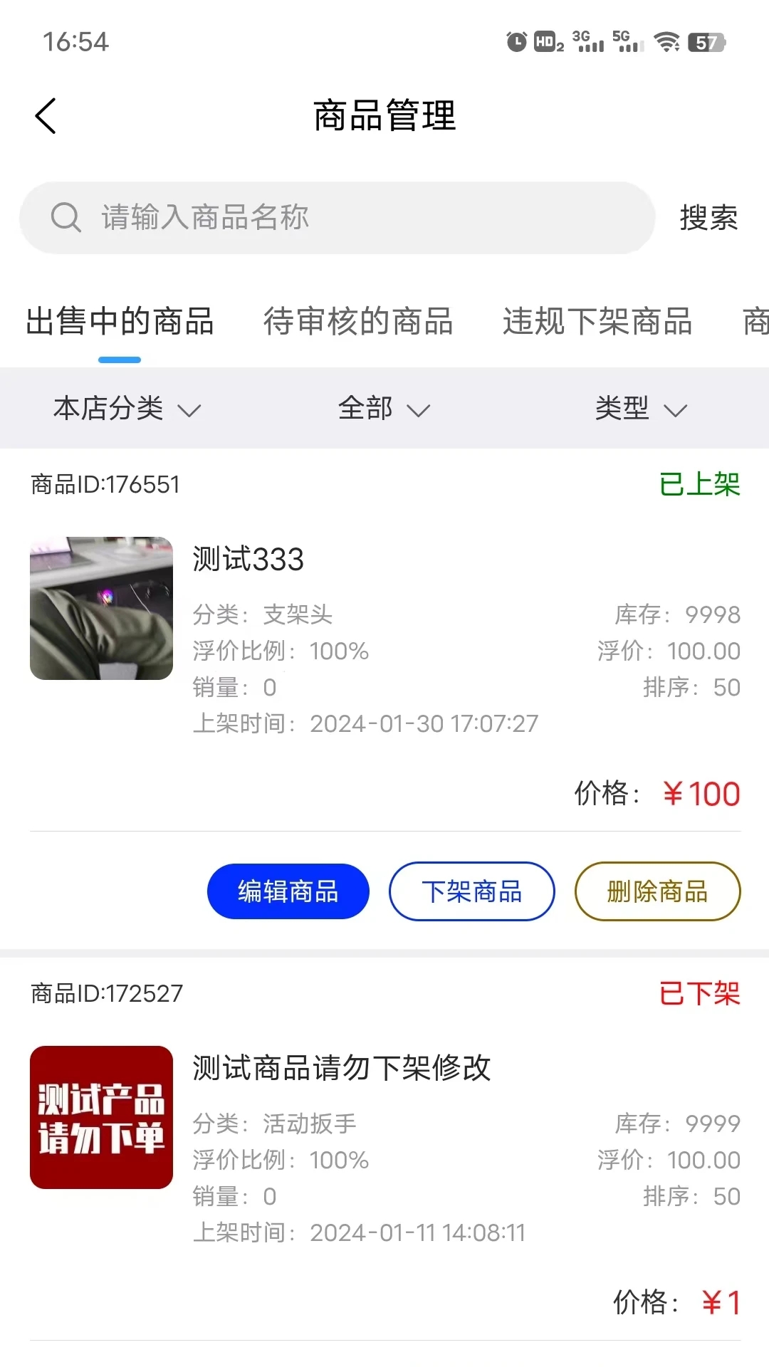 織云易商多商戶APP下載版