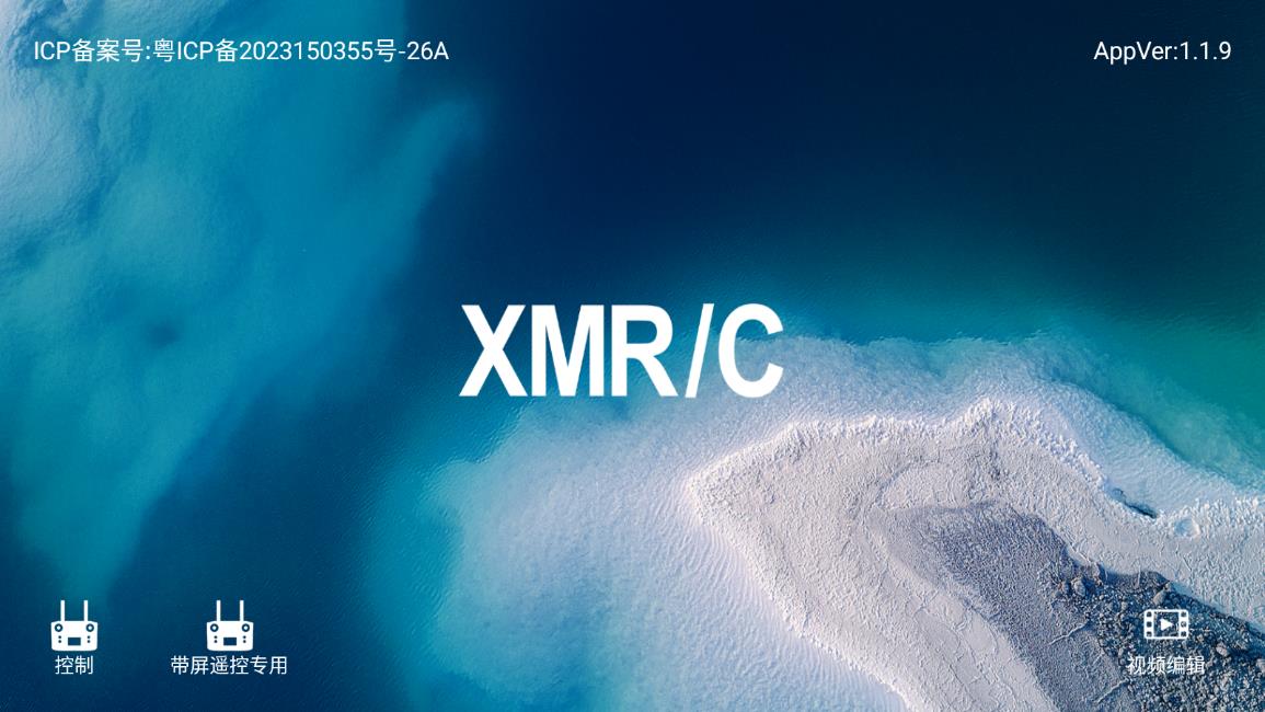 XMRC新版發(fā)布