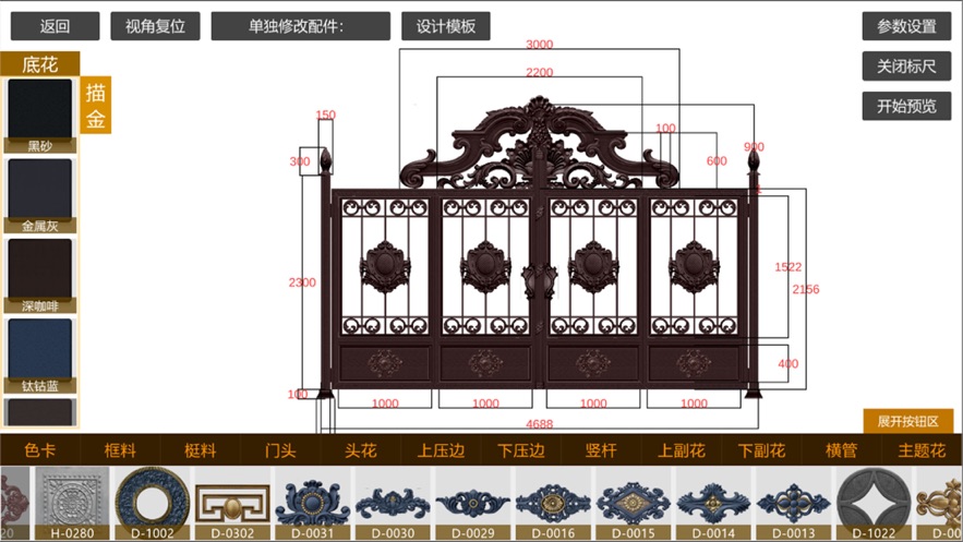 鋁藝大師APP版