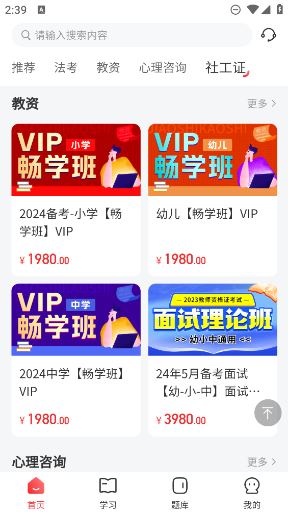 師法網(wǎng)校應(yīng)用