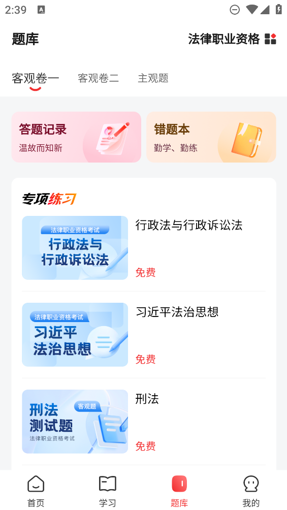 師法網(wǎng)校應(yīng)用