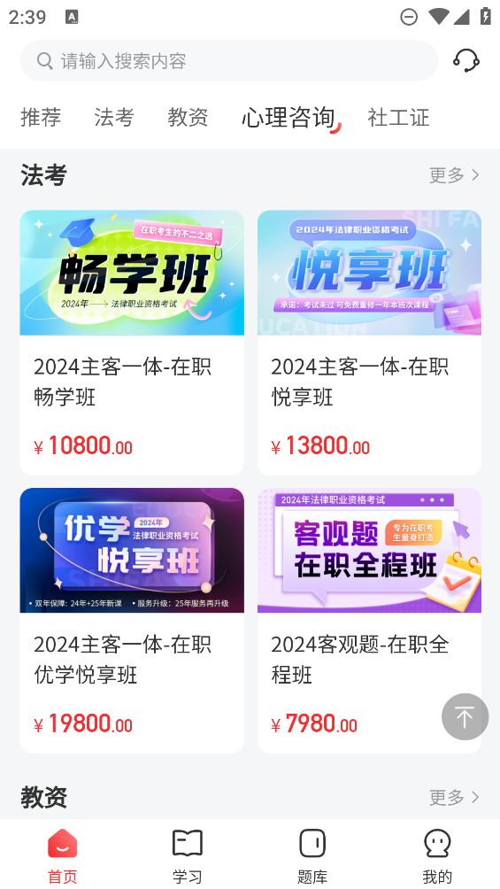 師法網(wǎng)校應(yīng)用