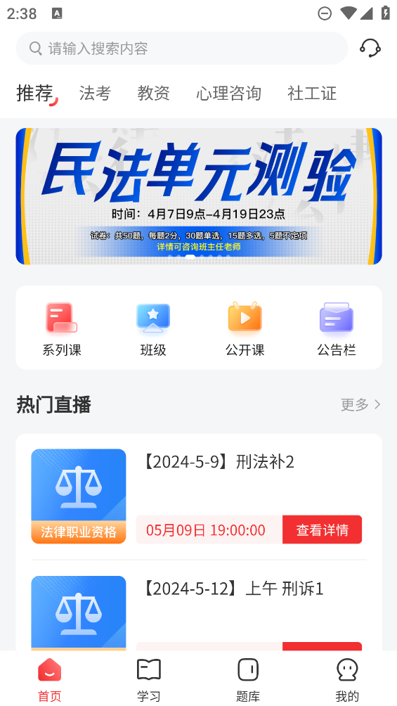 師法網(wǎng)校應(yīng)用
