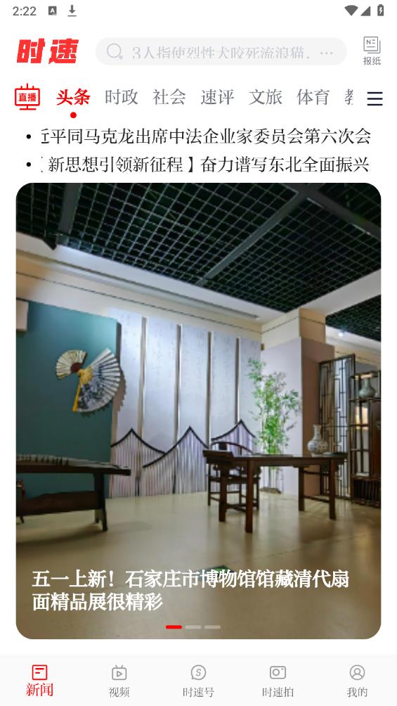 速報(bào)客戶(hù)端