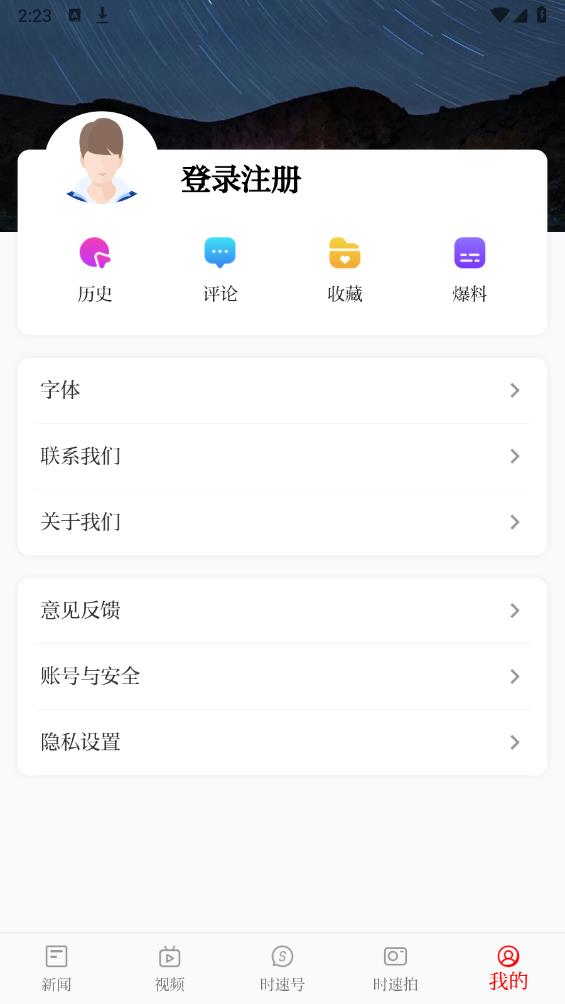 速報(bào)客戶(hù)端