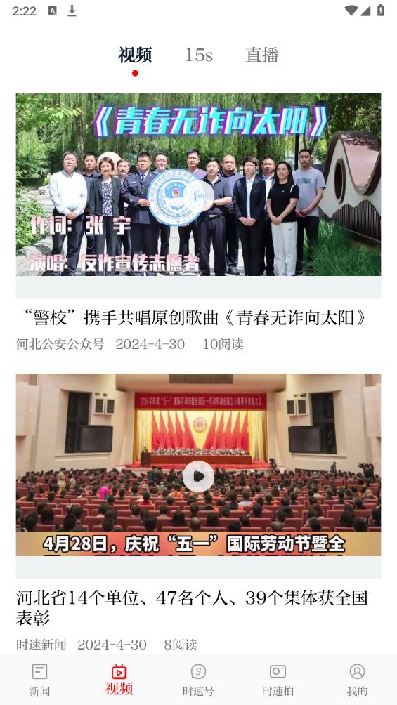 速報(bào)客戶(hù)端