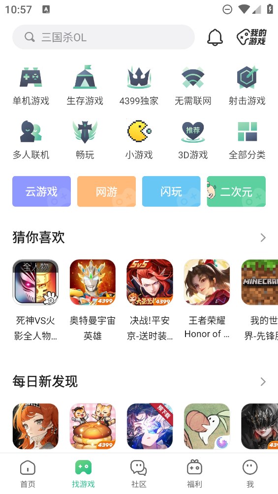 4399游戲盒體驗(yàn)版