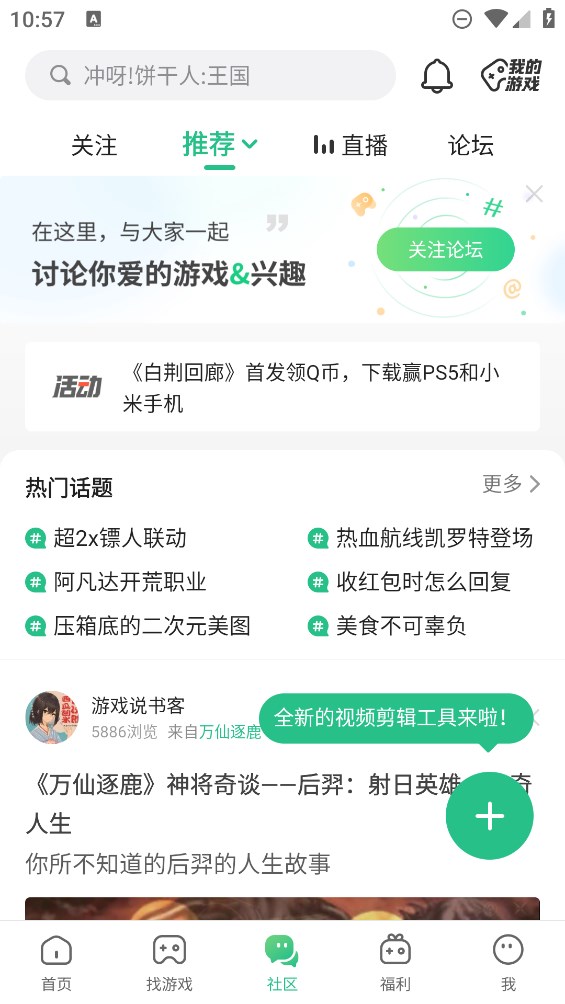 4399游戲盒體驗(yàn)版