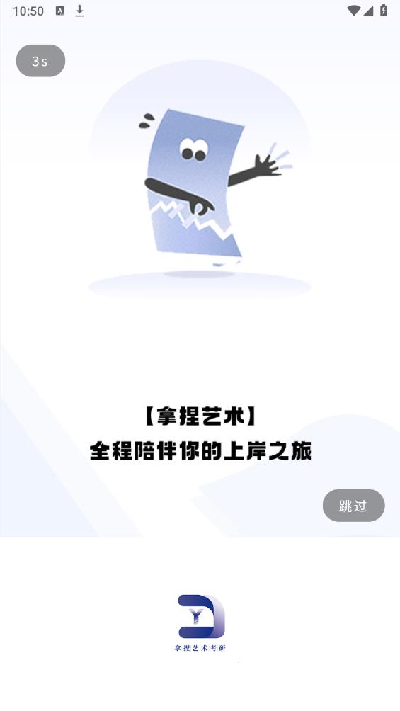 拿捏藝術(shù)安卓版本