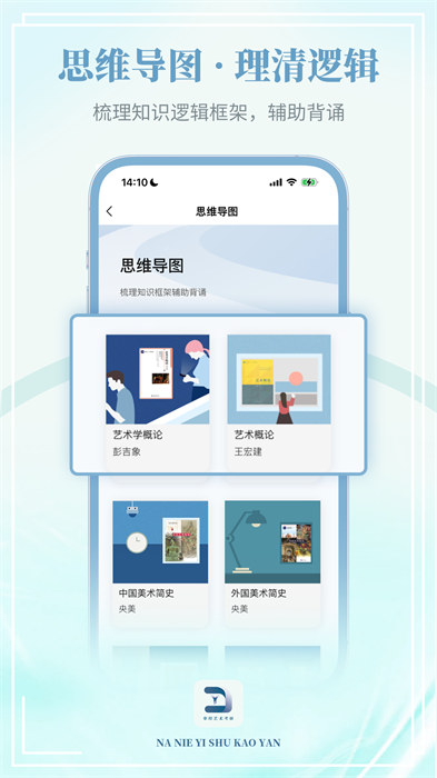 拿捏藝術(shù)安卓版本