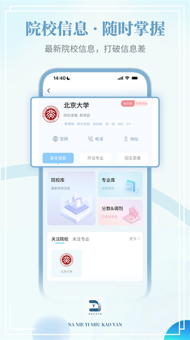 拿捏藝術(shù)安卓版本