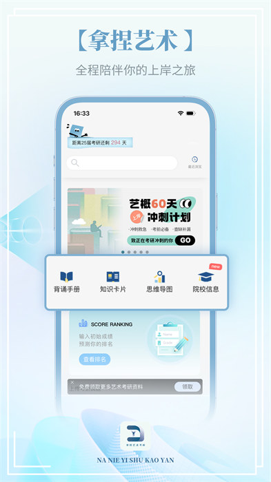 拿捏藝術(shù)安卓版本