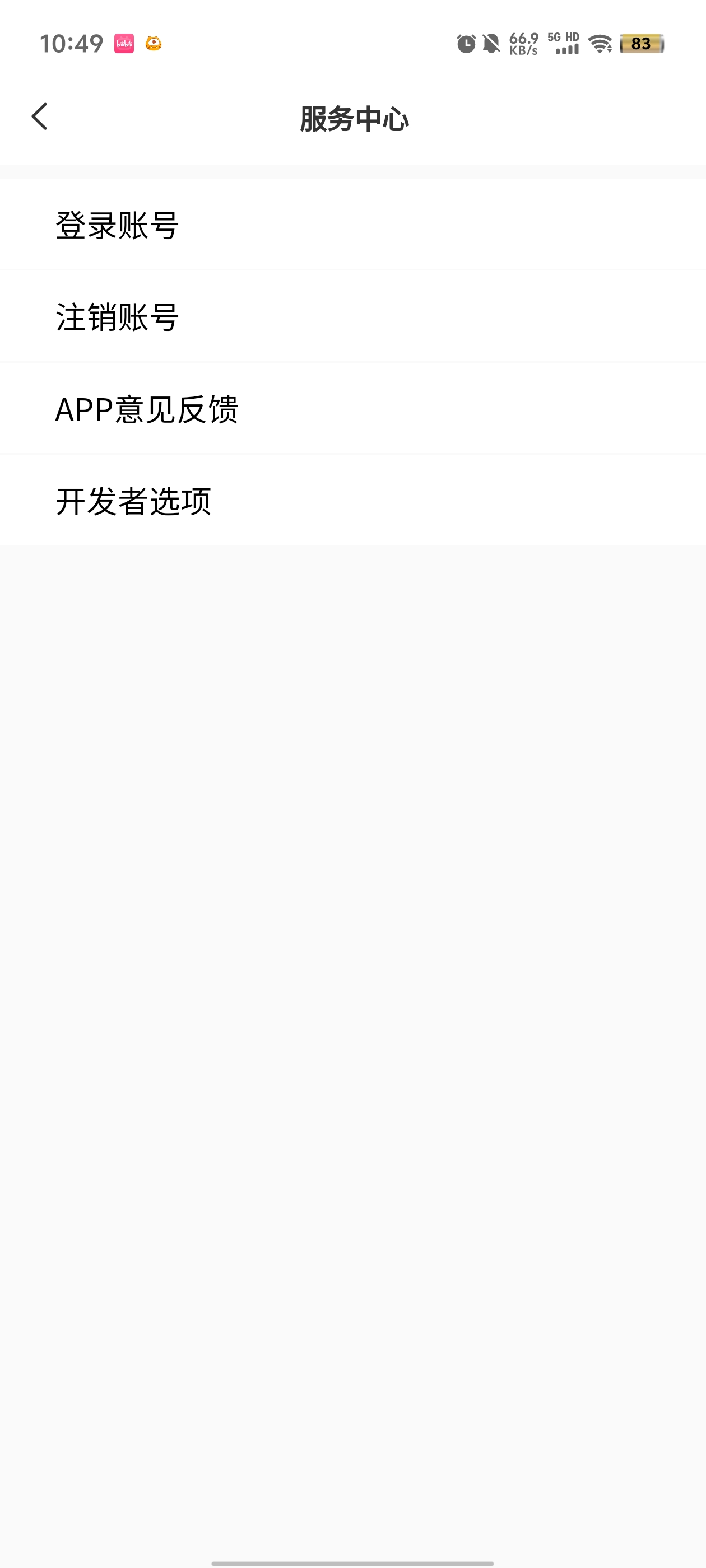 ROSELINK新版本