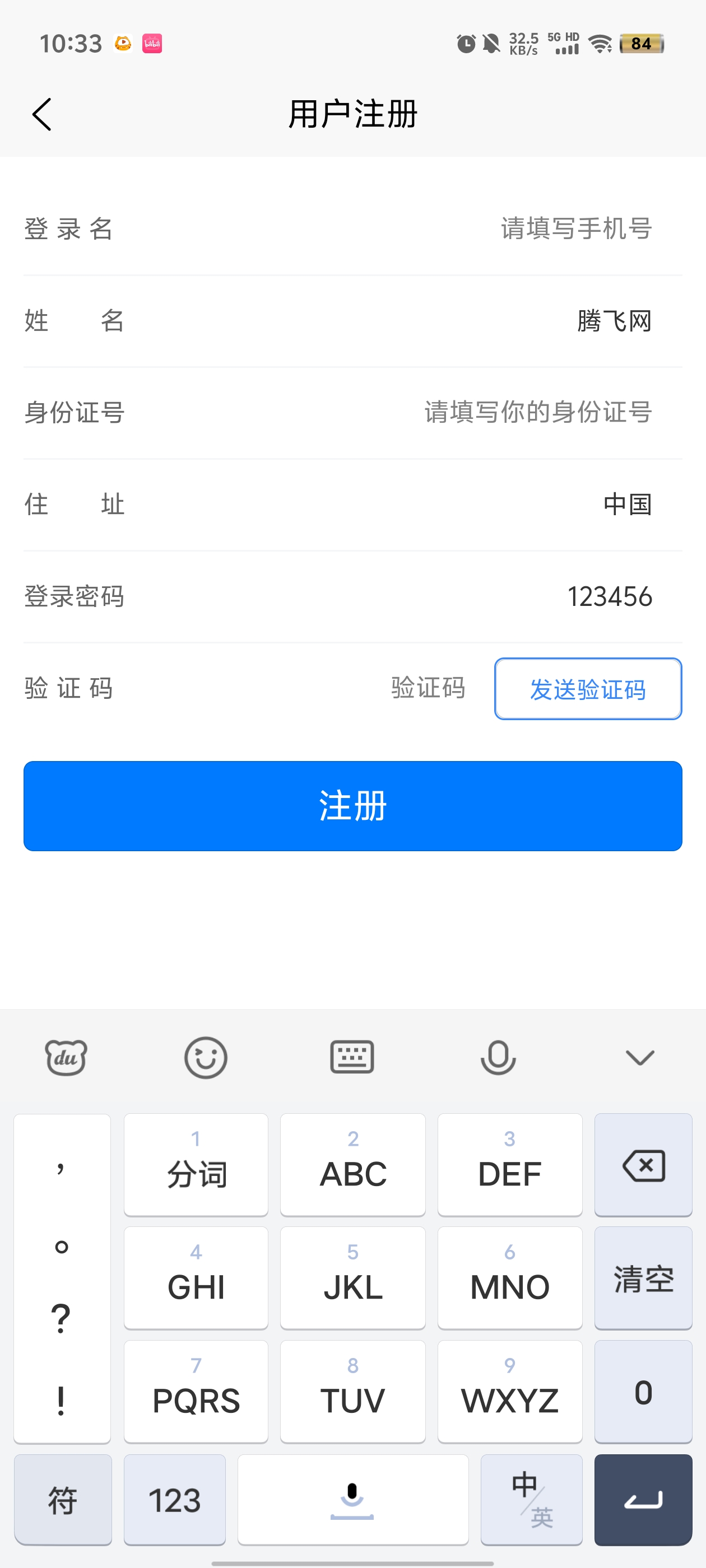 承德道路運輸一網(wǎng)通辦官方APP