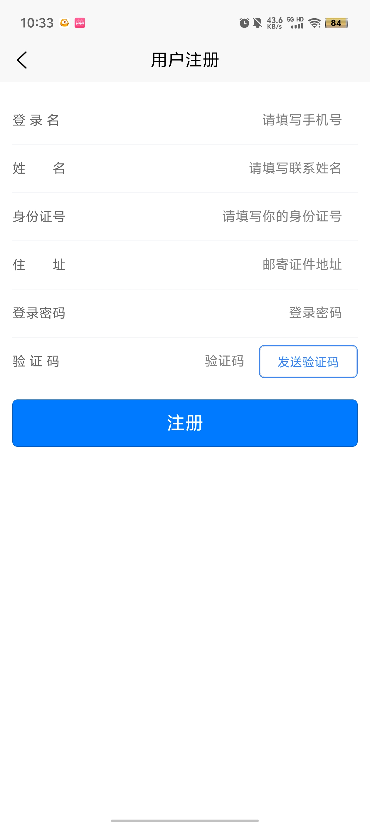 承德道路運輸一網(wǎng)通辦官方APP