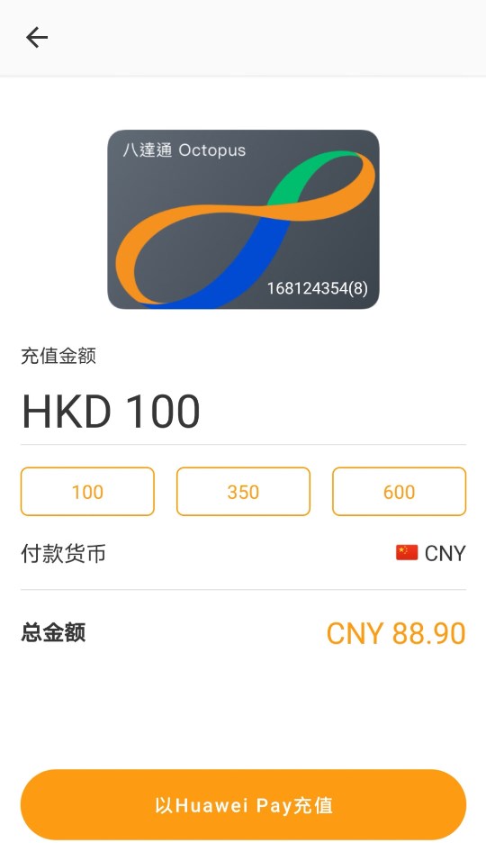 華為專版八達(dá)通