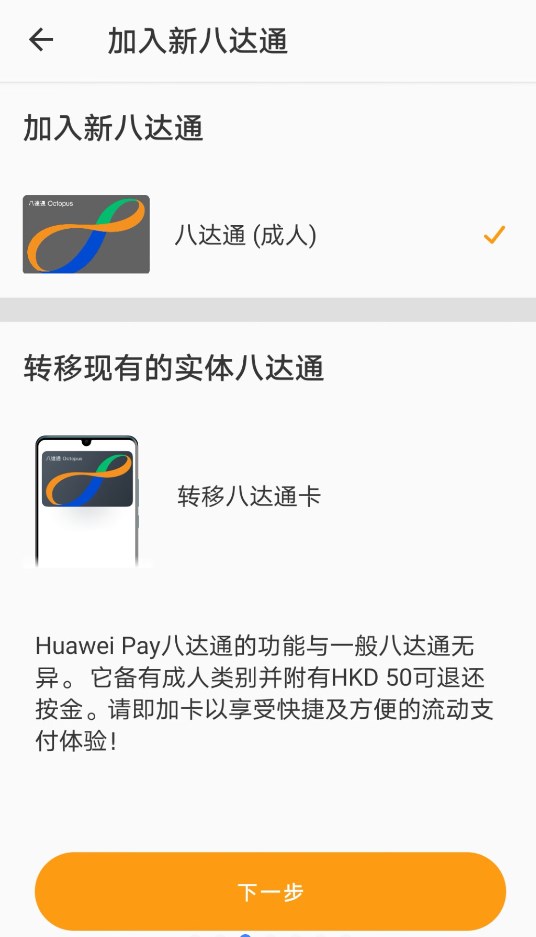 華為專版八達(dá)通