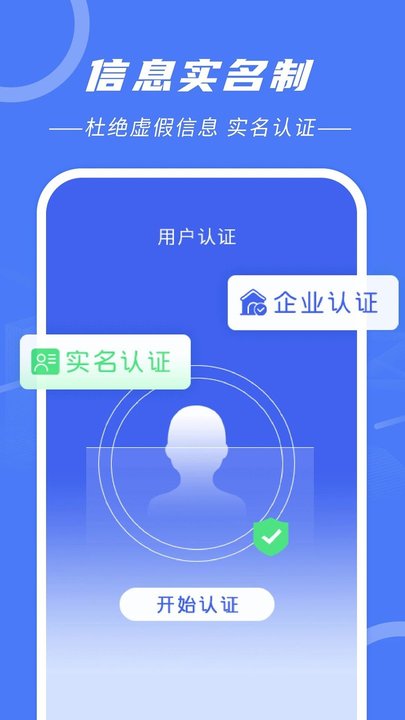 建筑招聘APP