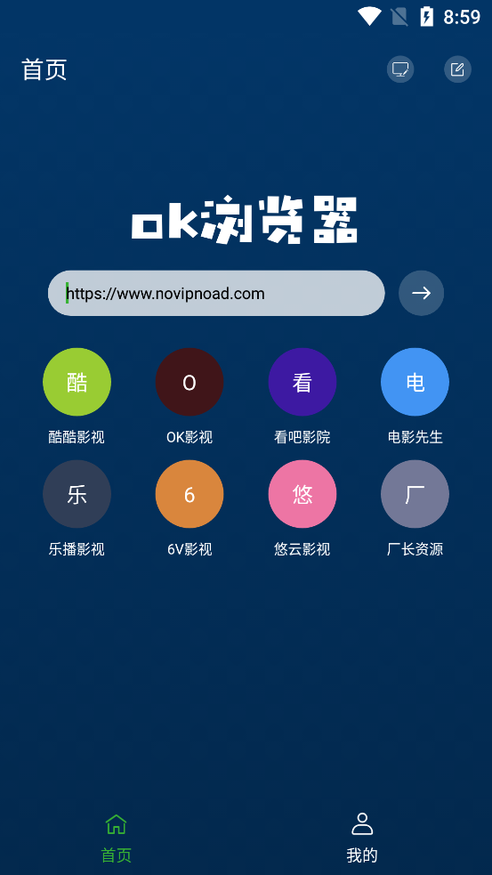 OK瀏覽器官方版APP