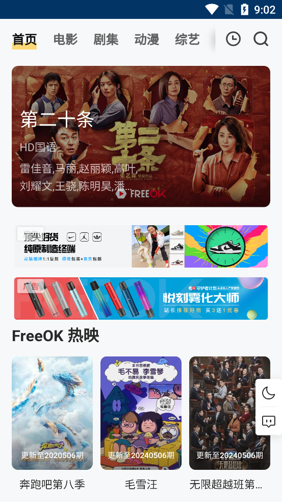 OK瀏覽器官方版APP