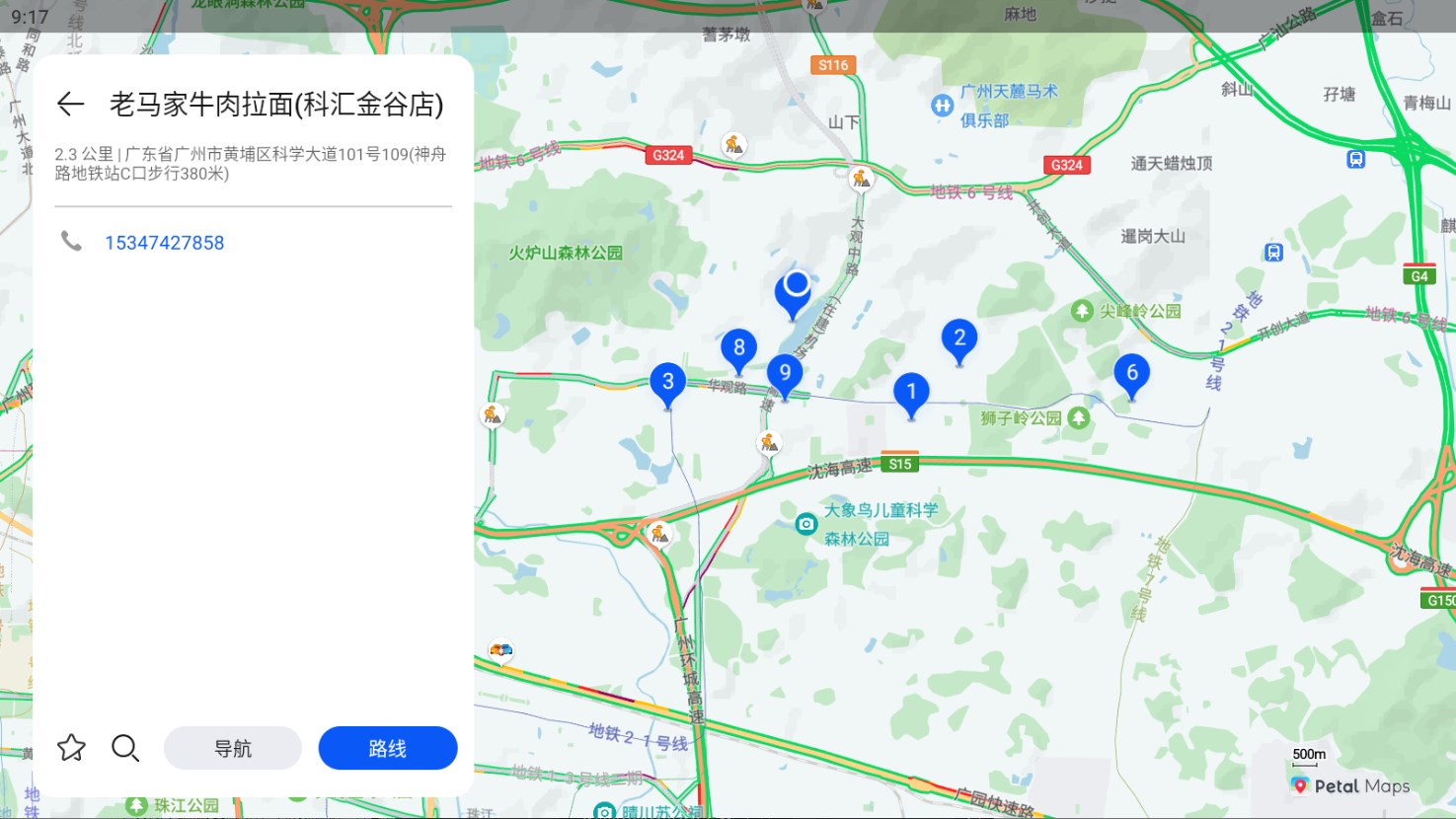 花瓣地圖車載版