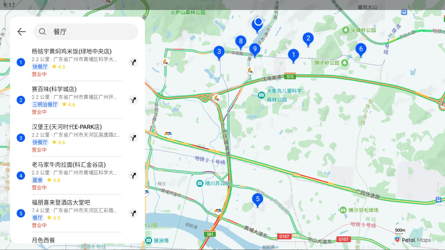 花瓣地圖車載版
