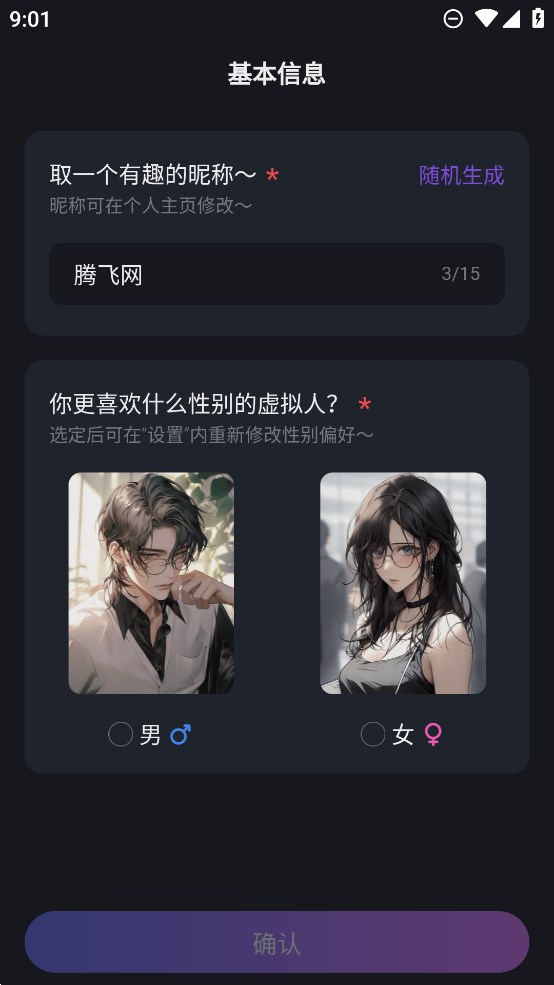 異世界回響官方版