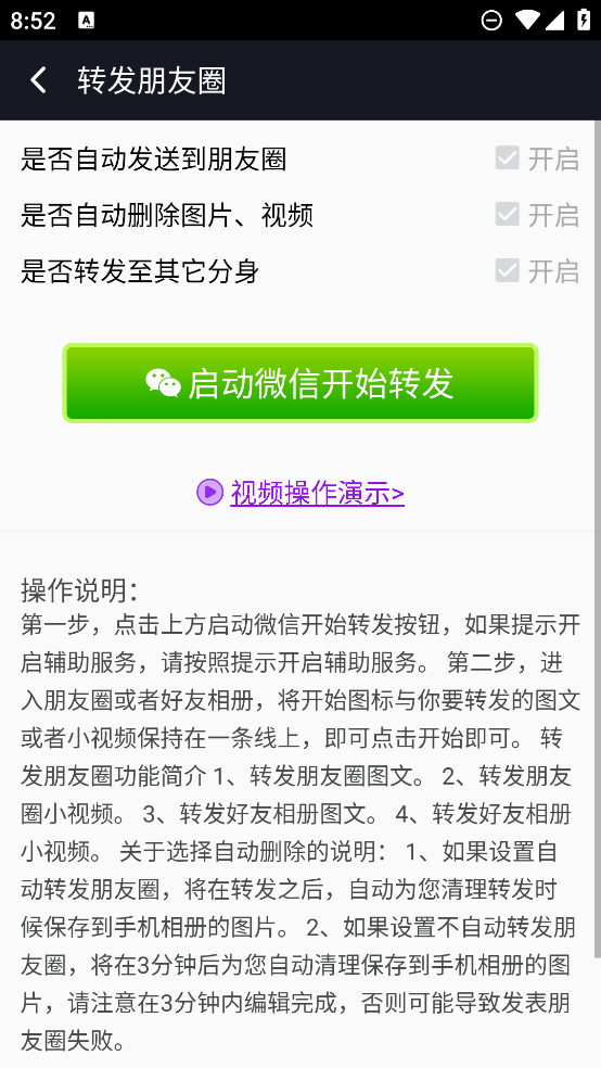 微商工具箱手機app