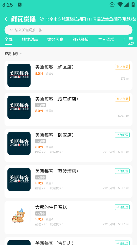 行山百業(yè)APP官方版