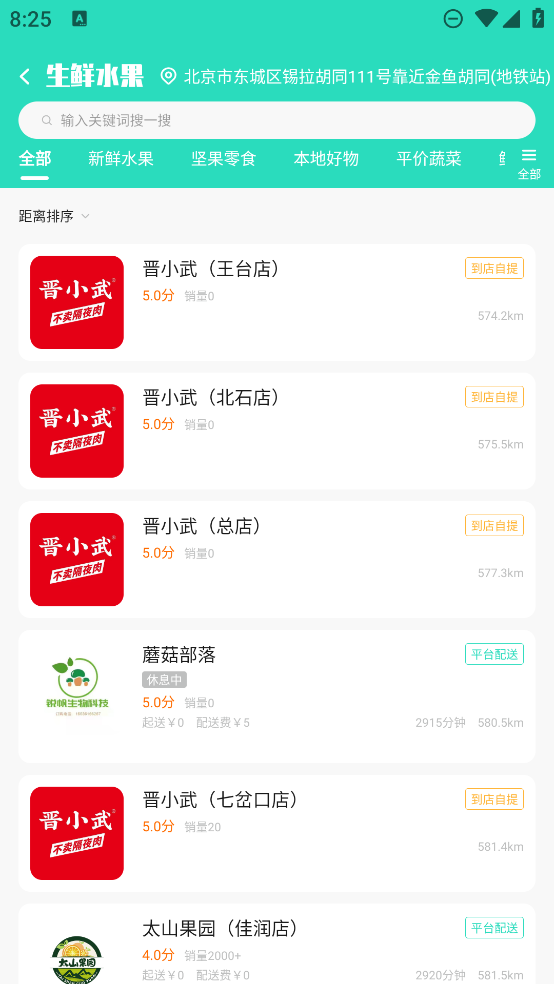 行山百業(yè)APP官方版