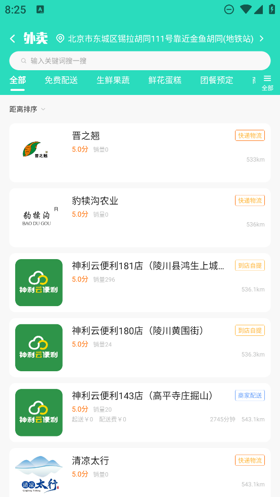 行山百業(yè)APP官方版