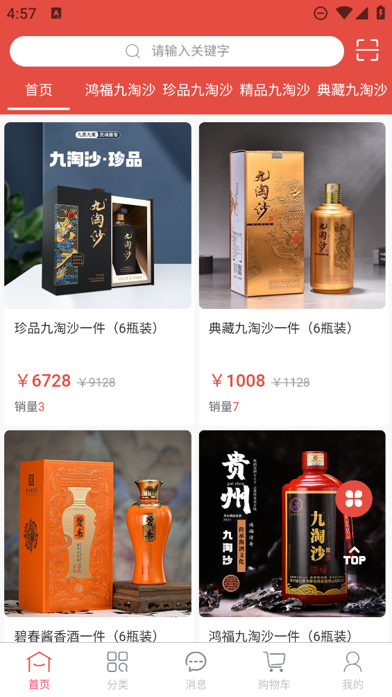 承和e購平臺