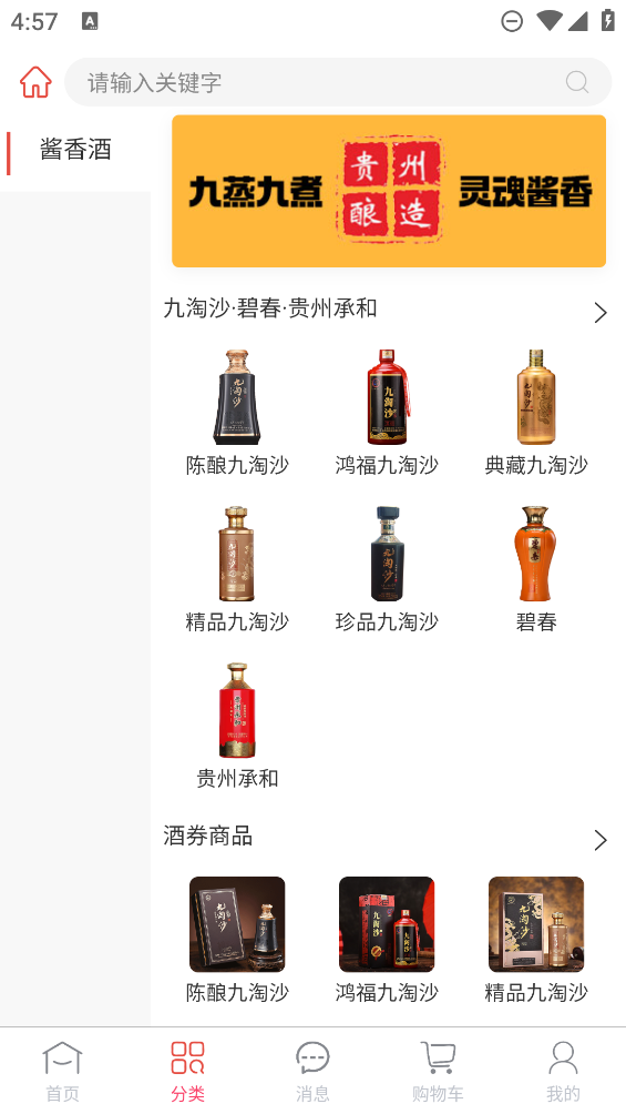 承和e購平臺