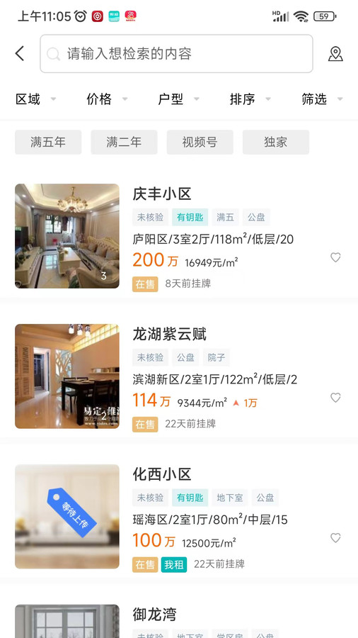 小儒看房助手