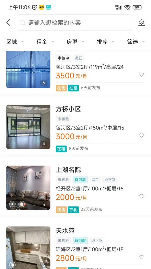 小儒看房助手