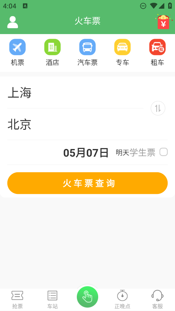 鐵行搶票助手
